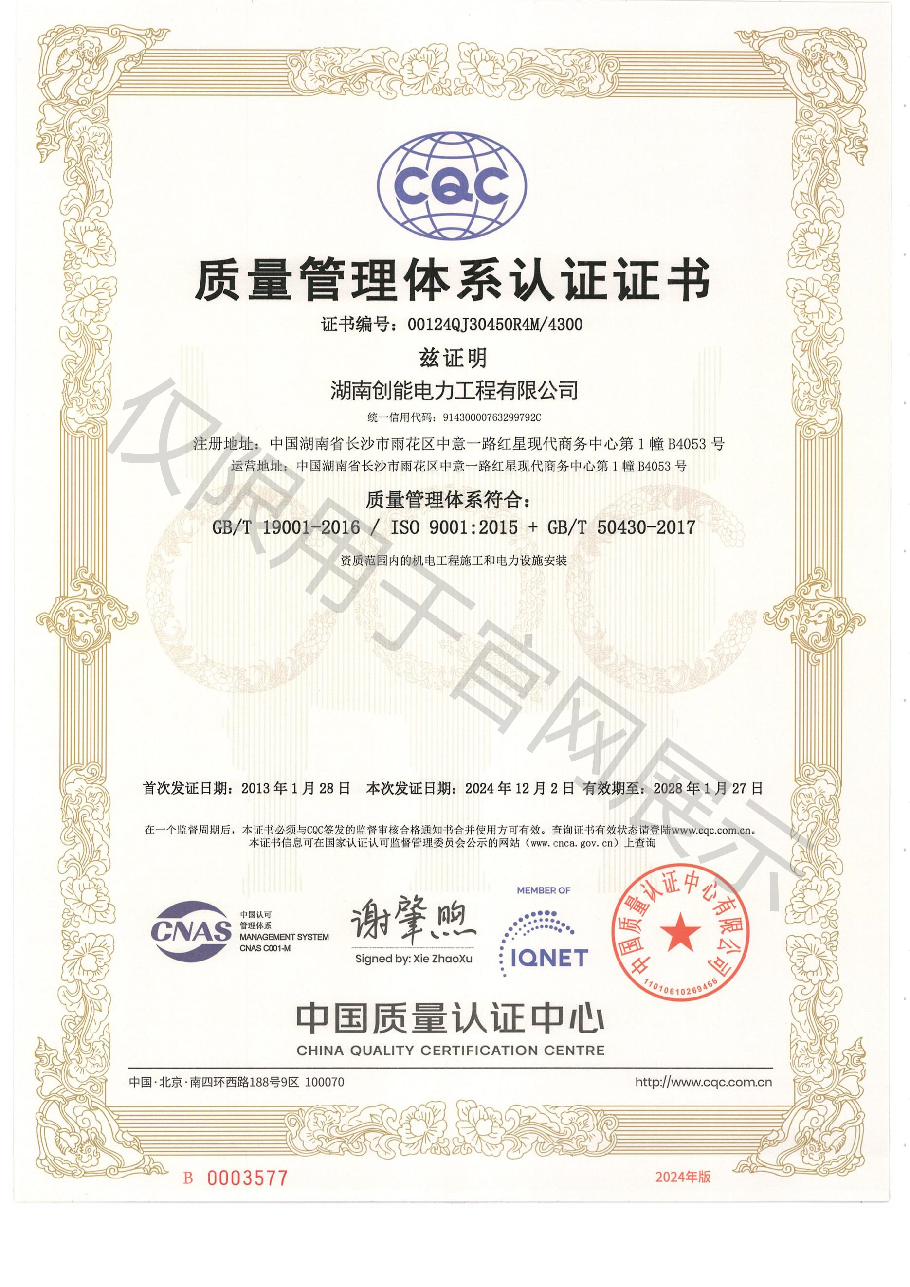 c09058827d0746c83dc31af12e40d7cd